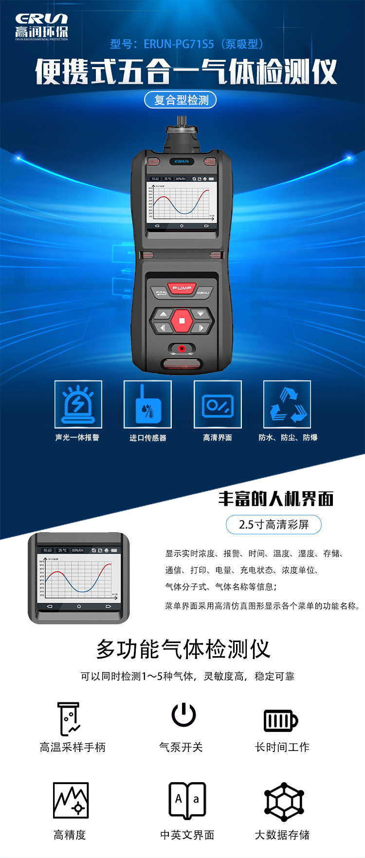 手持式一氧化碳報(bào)警儀 一氧化碳報(bào)警儀最多可用幾年