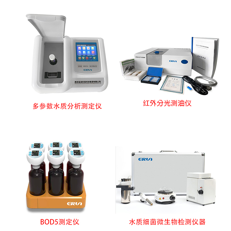 污水廠化驗室臺式多參數水質分析測定儀